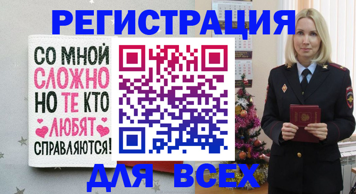 прописка ребенка в Дудинке