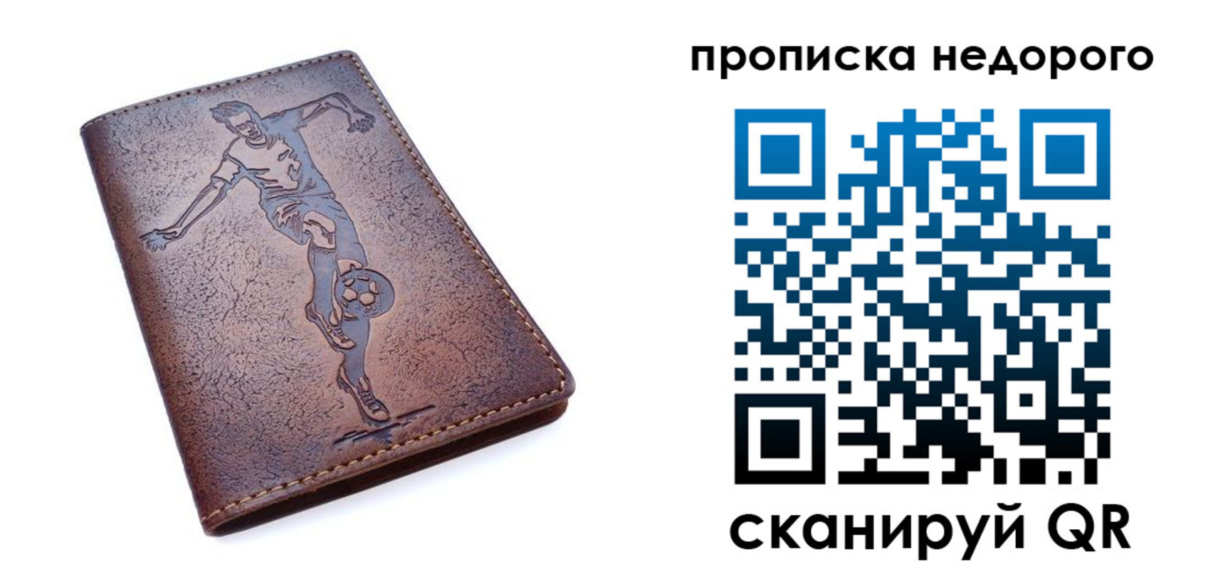 прописка в квартире в Дудинке