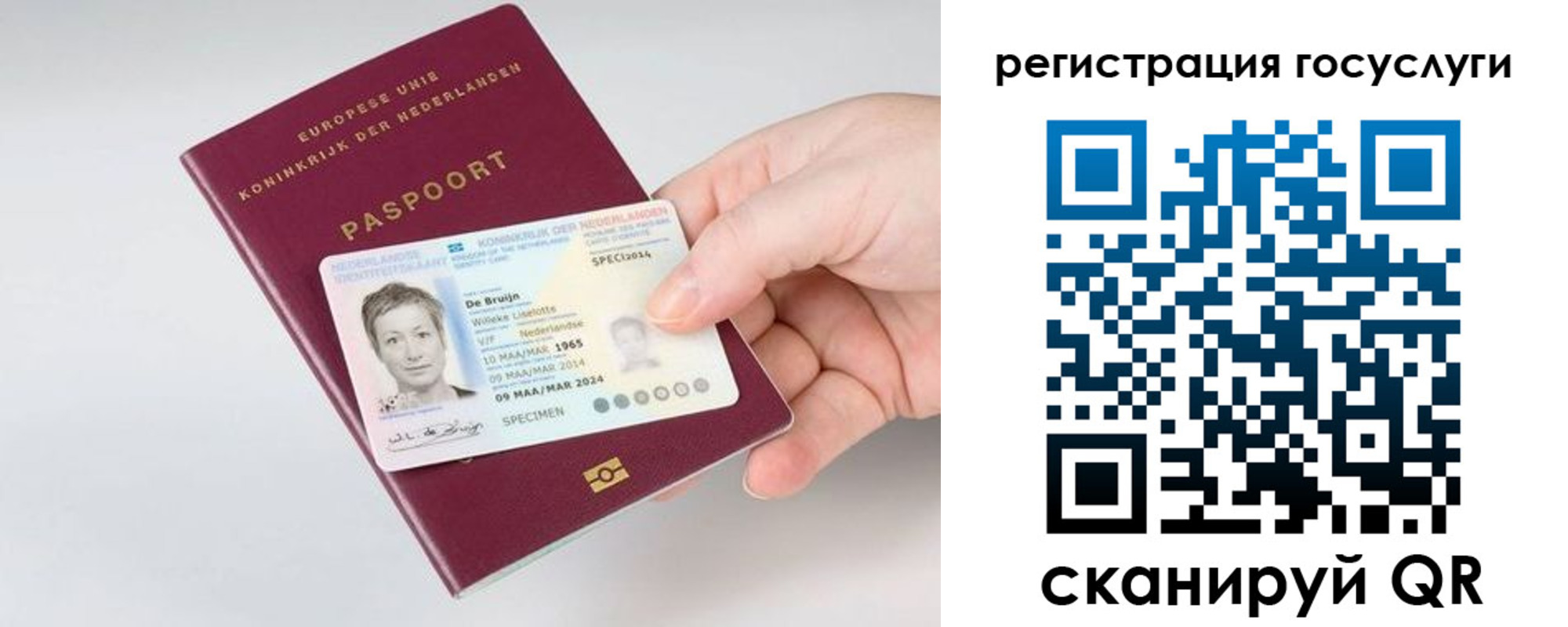 регистрация для дет. сада в Дудинке