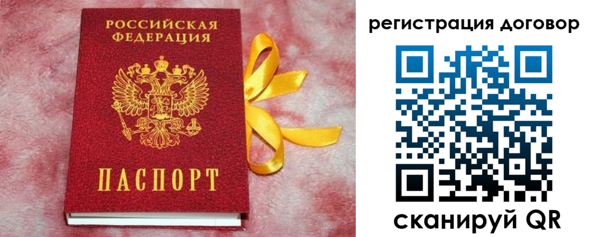 регистрация в Дудинке