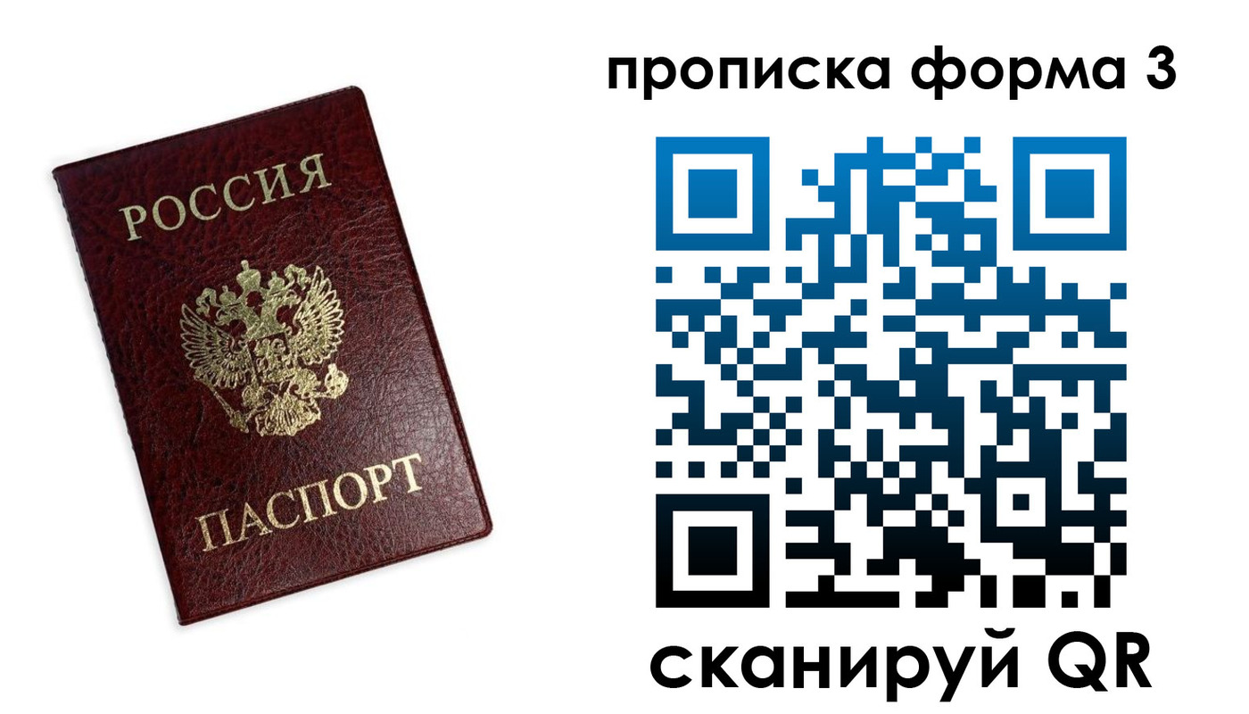 прописка регистрация в Дудинке