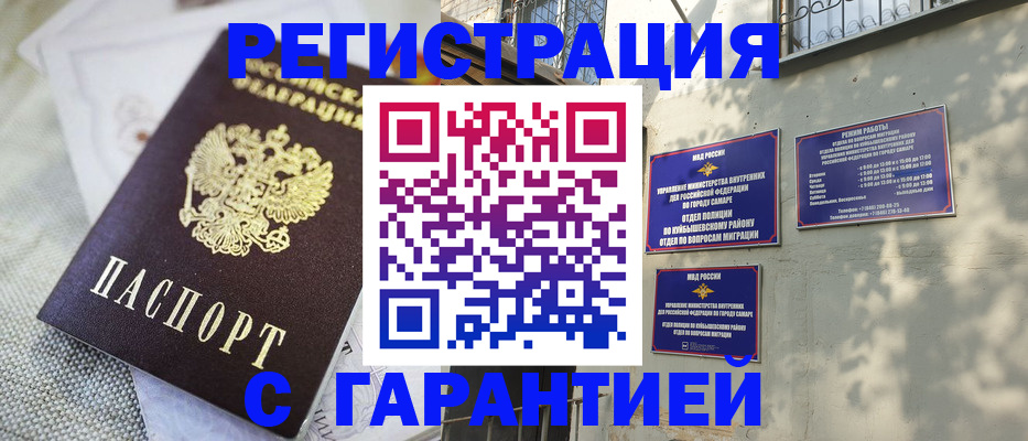 прописка в квартире в Дудинке
