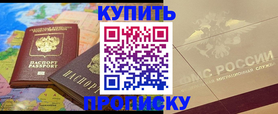 прописка поиск в Дудинке