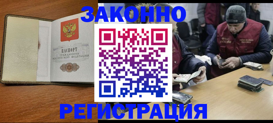 прописка ребенка в Дудинке