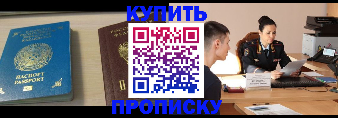 прописка для кредита в Дудинке