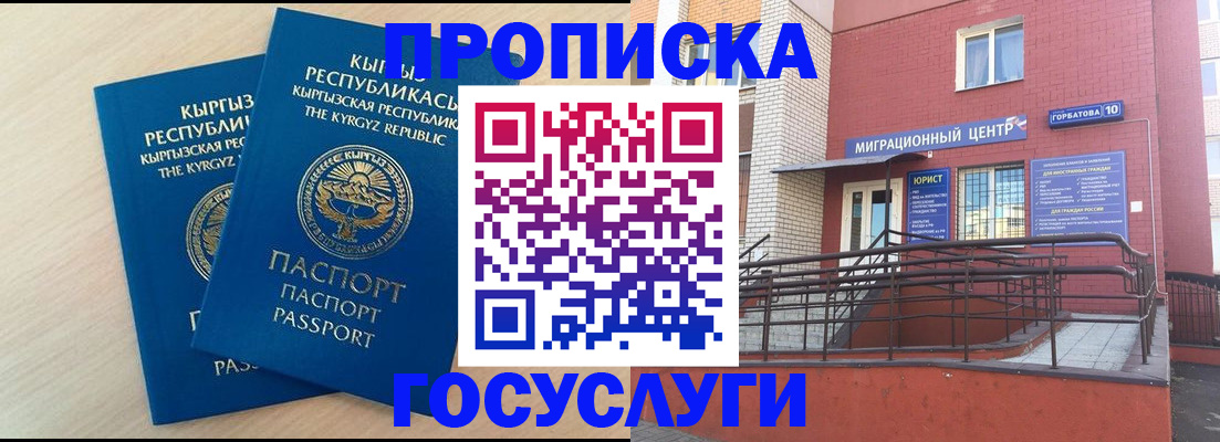 прописка ребенка в Дудинке