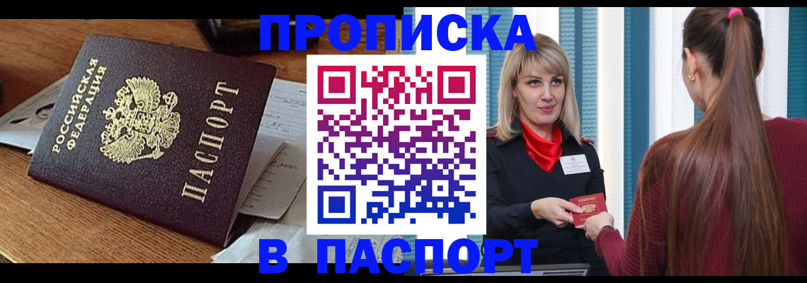 миграционный учет в Дудинке