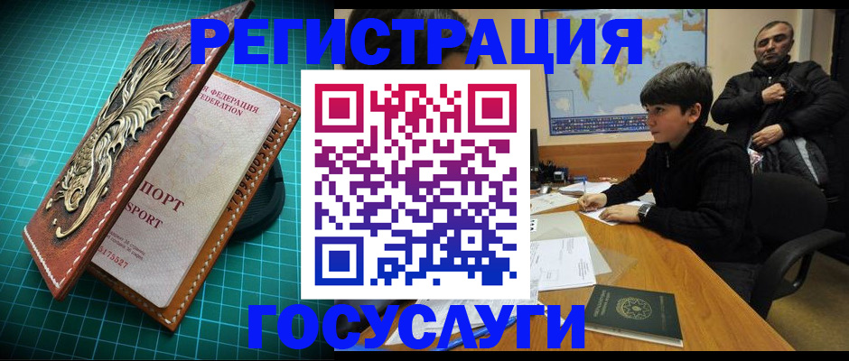 прописка ребенка в Дудинке